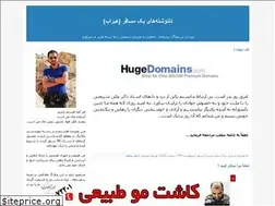 Sites similar to hiraab.blogfa.com