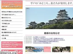 Sites similar to hirado-guide.jp