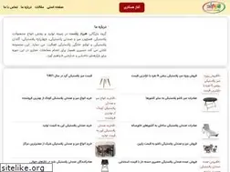 Sites similar to hiradplast.ir