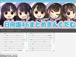 Sites similar to hiragana46matome.com