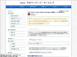 Sites similar to hirai-language.com