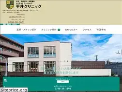 Sites similar to hiraiclinic.info