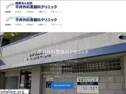Sites similar to hiraiclinic.net