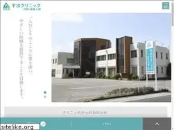 Sites similar to hiraide-clinic.jp