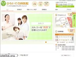 Sites similar to hiraide-shika.com