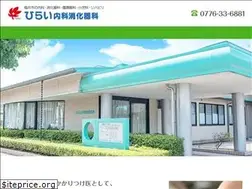 Sites similar to hirainaikashoukakika.org
