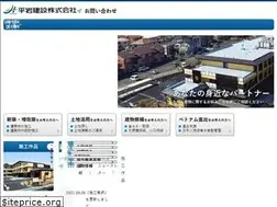 Sites similar to hiraiwa.co.jp