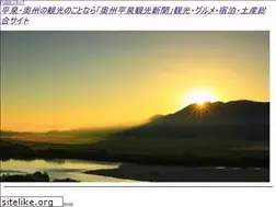 Sites similar to hiraizuminews.jp