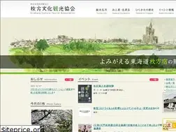 Sites similar to hirakata-kanko.org