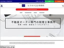 Sites similar to hirakawa-tax.com