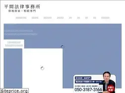 Sites similar to hirama-law.com