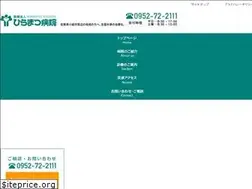 Sites similar to hiramatsu-hp.or.jp