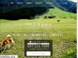 Sites similar to hiramatsu-law.com