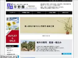 Sites similar to hirano-en.com