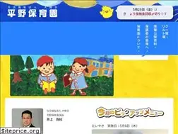 Sites similar to hirano-hoiku.ed.jp