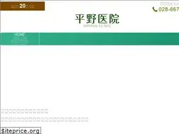 Sites similar to hirano-iin.com