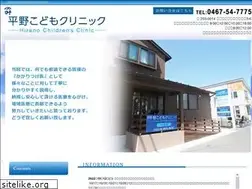 Sites similar to hirano-ped-cl.jp