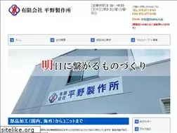 Sites similar to hirano-s.jp