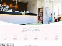 Sites similar to hirano-shika.dental