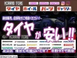 Sites similar to hirano-tire.co.jp