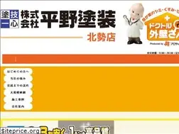 Sites similar to hirano-tosou-hokusei.com
