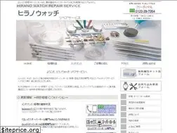 Sites similar to hirano-watch.jp
