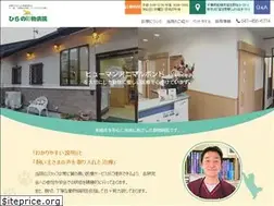 Sites similar to hiranoanimal.com