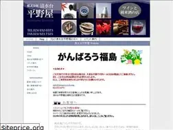 Sites similar to hiranoya-web.com