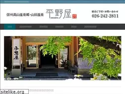 Sites similar to hiranoyaryokan.com