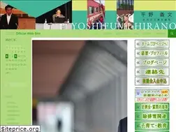 Sites similar to hiranoyoshifumi.jp