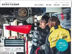Sites similar to hirao-car.jp