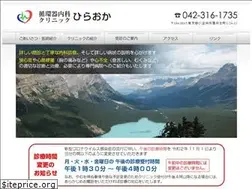 Sites similar to hiraoka-clinic.com