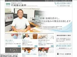 Sites similar to hiraoka-ortho.com