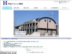 Sites similar to hirata-clinic.or.jp