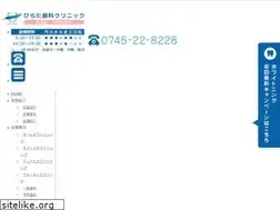 Sites similar to hirata-dental.net