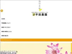 Sites similar to hirata-farm.com