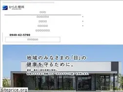 Sites similar to hirata-ganka.com
