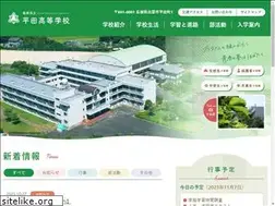 Sites similar to hirata-h.ed.jp
