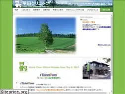Sites similar to hirataclinic-saitama.or.jp