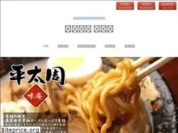 Sites similar to hirataishu.jp