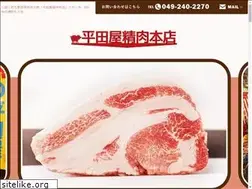 Sites similar to hirataya-seiniku.com