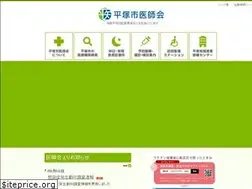 Sites similar to hiratsuka-med.jp