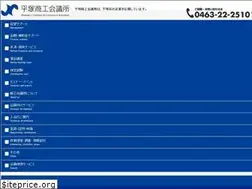 Sites similar to hiratuka-cci.or.jp
