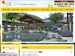 Sites similar to hiraya-himawarinoyu.com