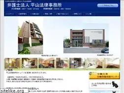 Sites similar to hirayama-law.or.jp