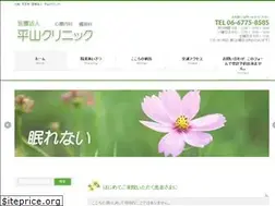 Sites similar to hirayama-mentalclinic.com