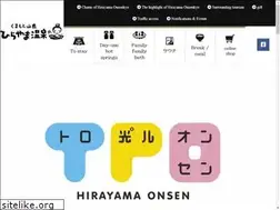 Sites similar to hirayama-onsen.jp