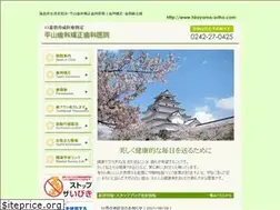 Sites similar to hirayama-ortho.com