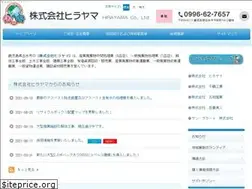 Sites similar to hirayama-syoukai.co.jp