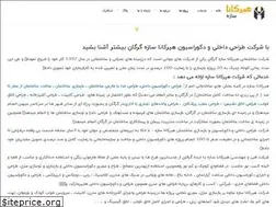 Sites similar to hircanasaze.ir